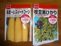 ２袋１００円